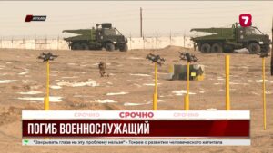 Военнослужащий погиб на полигоне в Абайской области