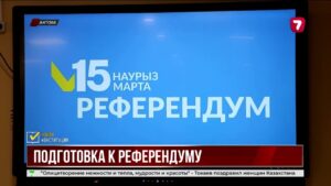 В Актюбинской области готовятся к республиканскому референдуму