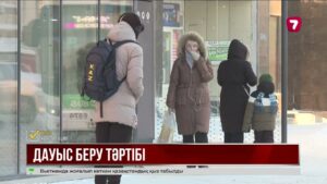 Референдум күні басқа қалада болсаңыз, қалай дауыс беруге болады?