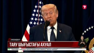 Таяу Шығыстағы шиеленіс: мұнай бағасы күрт қымбаттады