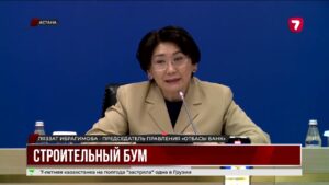 В Казахстане стартовал приём заявок по программе «Наурыз»