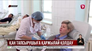 ШҚО-да донорға берілетін төлемақы шамамен үш есе артты