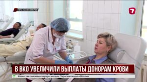 В ВКО увеличили выплаты донорам крови и плазмы