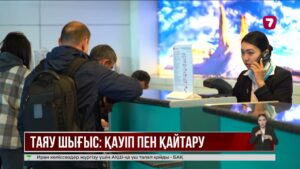 Сыртқы істер министрлігі бірқатар мемлекетке сапарлаудан бас тартуға шақырды