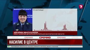 В Актау жестоко обращались с ребёнком в центре для особенных детей