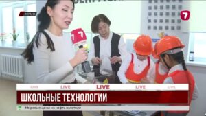 STEM-технологии приходят в школы