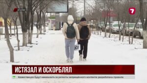 В Атырау парень несколько часов издевался над девушкой