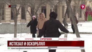 В Атырау парень несколько часов издевался над девушкой