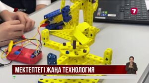 Астанада оқушылар жасанды интеллект пен STEAM технологияларын үйреніп жатыр