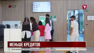 В Казахстане ужесточают правила выдачи кредитов