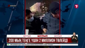 Ұлттық қауіпсіздік комитетінен қашпақ болған экс-полицейге сот үкімі шықты