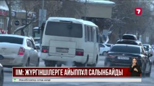 «12 наурыздан бастап камералар жаяу жүргіншілерді аңдиды» деген ақпарат – фейк