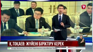 Қ. Тоқаев Digital Qazaqstan жобасы бойынша кеңес өткізді