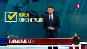 Сайлау алдындағы тыныштық күні не білу керек?