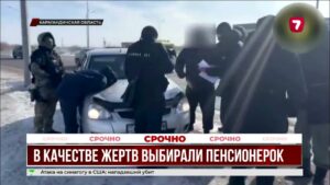 В Караганде задержали мошенников, обманывавших пенсионерок