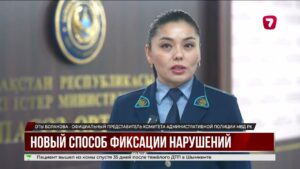 В Казахстане камеры начали автоматически фиксировать новые нарушения ПДД