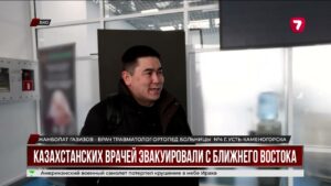 Семерых врачей из ВКО эвакуировали с Ближнего Востока