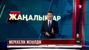 Nauryz Sale мерекелік жеңілдік акциясы басталды