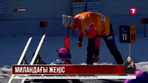 Ербол Хамитов 2026 жылғы қысқы Паралимпиада ойындарында алтын медаль иеленді