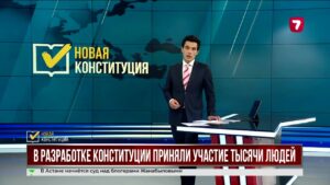 Ерлан Карин рассказал об итогах обсуждения новой Конституции