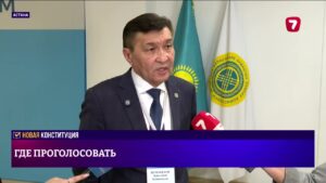 Казахстанцы голосуют за проект новой Конституции