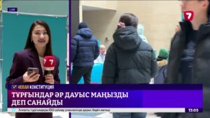 Тұрғындар: Әр дауыс маңызды