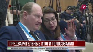 За новую Конституцию проголосовали более 7,9 миллиона казахстанцев