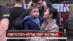 Елордада Tartys Fest ұлттық спорт фестивалі өтті