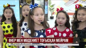 Елордада балалар мен педагогтар қазақтың бай мәдени мұрасын дәріптеді