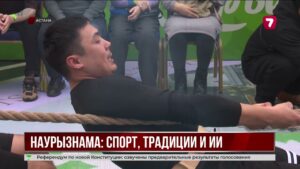 В Астане прошёл фестиваль национальных видов спорта «Tartys Fest»