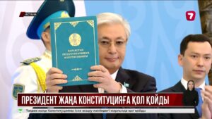 Президент алдағы уақытта қандай заңдар өзгеретінін айтты