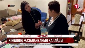 Семейдегі өрт шыққан орталықта 10 жасар қыз биіктен құлап, омыртқасын сындырған