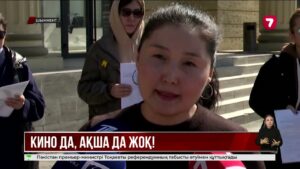 «Жан продакшнға» 1,5 млн теңге төлеген ата-аналар ақшасын қайтара алмай жүр