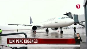 Наурыз мейрамы қарсаңында әуе компаниялары ішкі рейсті көбейтпек