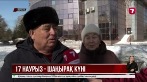 Наурызнама онкүндігін елордалықтар қалай тойлайды?