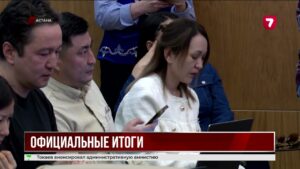 Новая Конституция Казахстана принята: за неё проголосовали 87% граждан