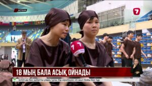 Елордада бір мезетте 18 мың бала асық ойнады