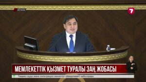 Мәжілісте мемлекеттік қызметкерлердің жалақысын көтеру мәселесі қаралды