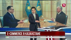 Электронная торговля в Казахстане превысила 3,5 трлн