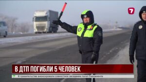 В Актюбинской области в ДТП погибли пять человек