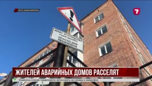 В Усть-Каменогорске началось расселение аварийного жилья