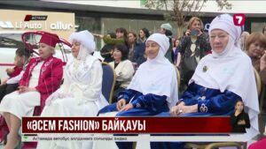 Елорда Ұлттық киім күніне орай жас модельерлердің байқауы өтті