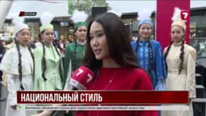 Наурыз в Астане: традиции через современную моду