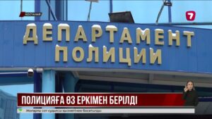 Қостанайда «Азаматтарға арналған үкімет» қызметкері бұрынғы әйелін өлтірген