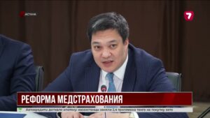В Казахстане внедрят экосистему «Qalqan» для контроля медуслуг