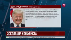 Эскалация на Ближнем Востоке: Израиль ударил по «Южному Парсу»