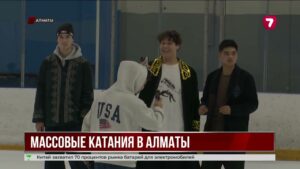 В Алматы впервые провели массовое катание в национальных костюмах