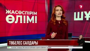 Шалқар қаласында 17 жастағы бозбала төбелес құрбаны болды