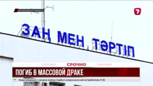 В Шалкаре 17-летний юноша погиб в групповой драке