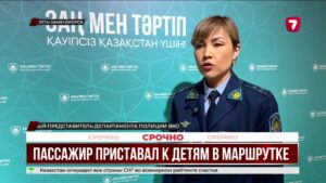 В Усть-Каменогорске пассажира маршрутки задержали за домогательства к детям